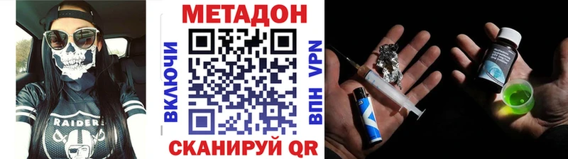 Метадон кристалл  Димитровград 